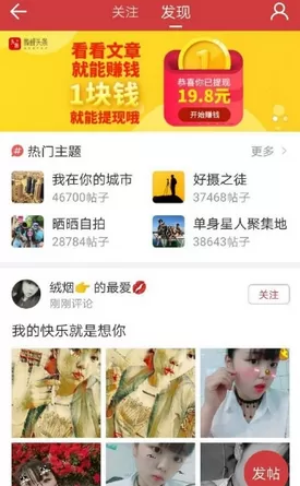 中华万年历鱼塘中发布帖子的详细步骤讲解