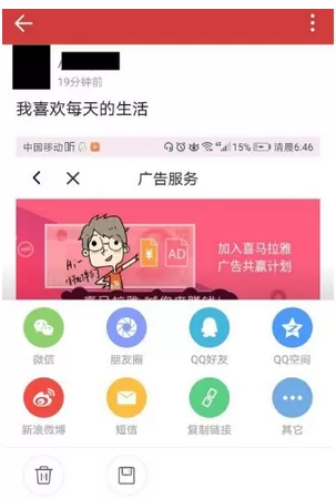 中华万年历鱼塘中发布帖子的详细步骤讲解