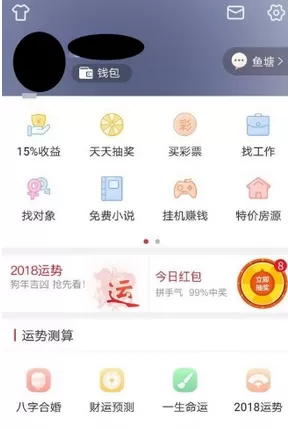 中华万年历鱼塘中发布帖子的详细步骤讲解