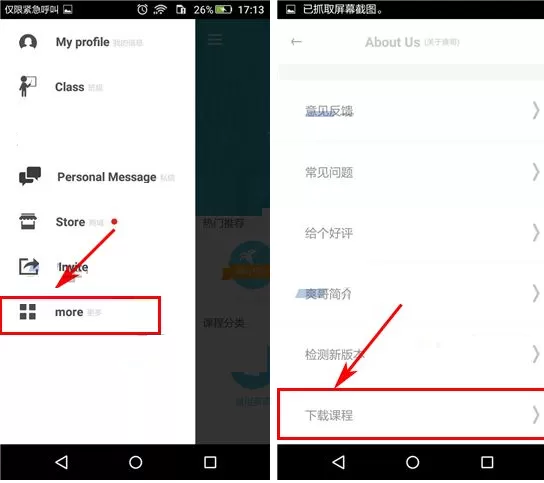 在爽哥英语APP中下载课程的具体操作