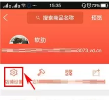 萌店app中更改店铺信息的具体流程