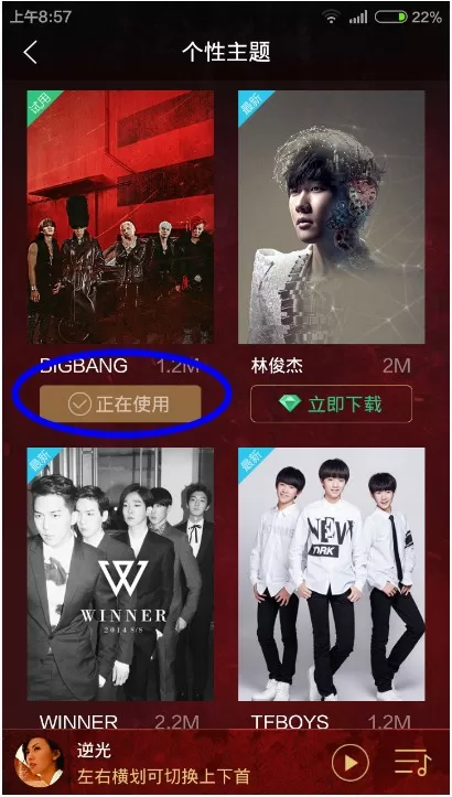 QQ音乐设置大咖秀的基础操作讲解