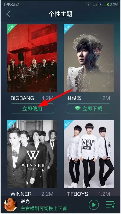 QQ音乐设置大咖秀的基础操作讲解