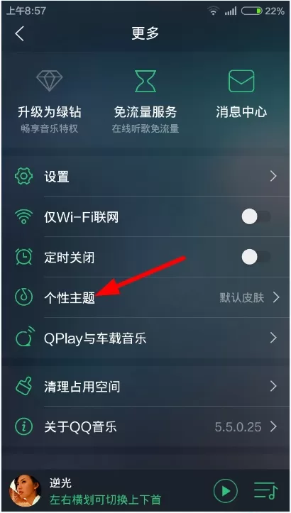 QQ音乐设置大咖秀的基础操作讲解