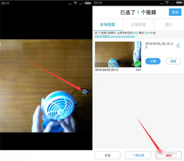 魅族15手机进行录屏的详细操作