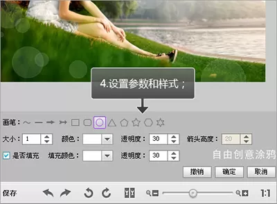 利用彩影做出涂鸦效果的操作过程讲解