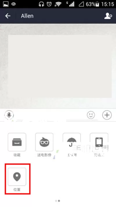 通过支付宝把将位置信息发给其他人的详细操作