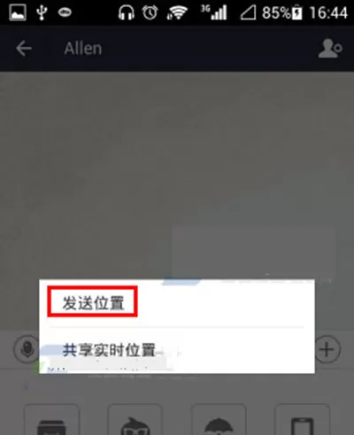 通过支付宝把将位置信息发给其他人的详细操作