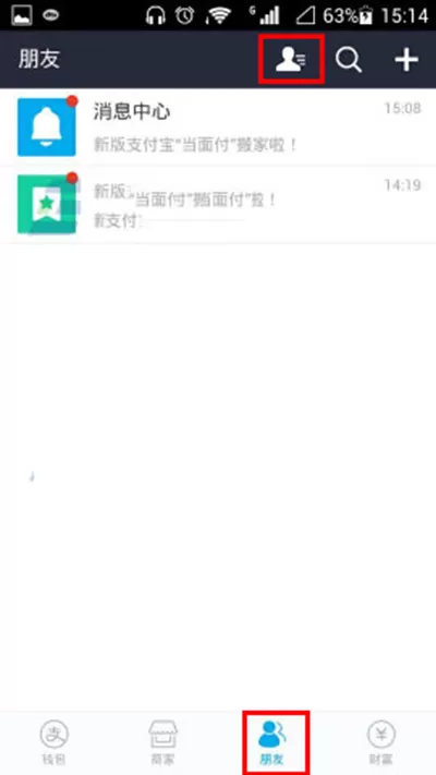 通过支付宝把将位置信息发给其他人的详细操作