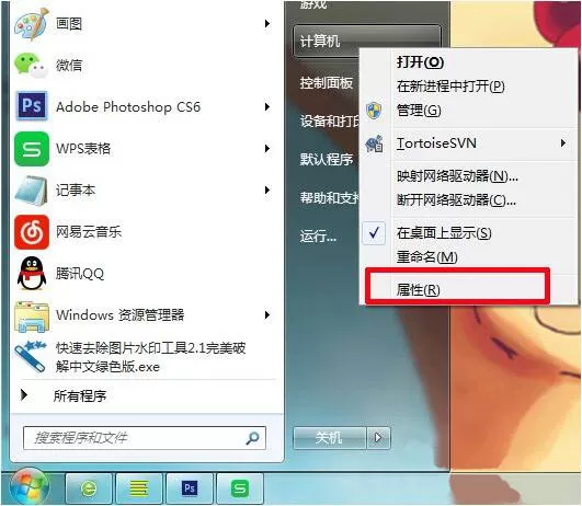 Windows 7系统删除还原点的操作过程