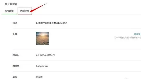 微信公众平台加水印的操作步骤