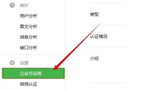 微信公众平台加水印的操作步骤
