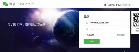 微信公众平台加水印的操作步骤