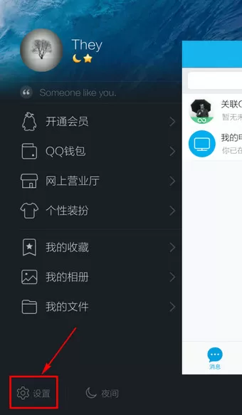 手机qq清理缓存的操作过程