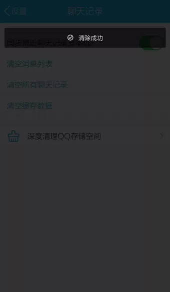手机qq清理缓存的操作过程