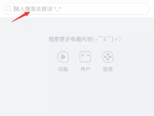 布丁动画中搜索漫画的详细过程讲述