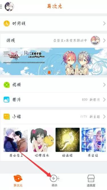 布丁动画中观看漫画的操作过程讲解
