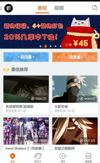 布丁动画中观看漫画的操作过程讲解