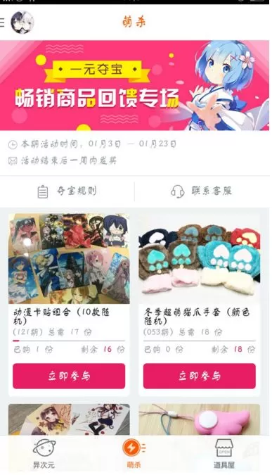 布丁动画中观看漫画的操作过程讲解