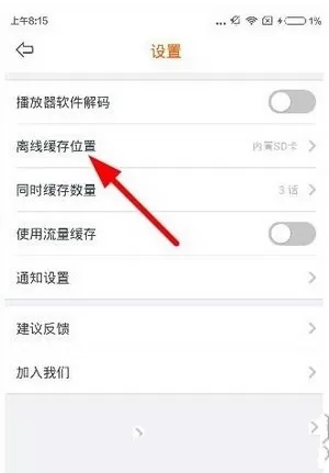 布丁动画中出现不可缓存的具体处理流程