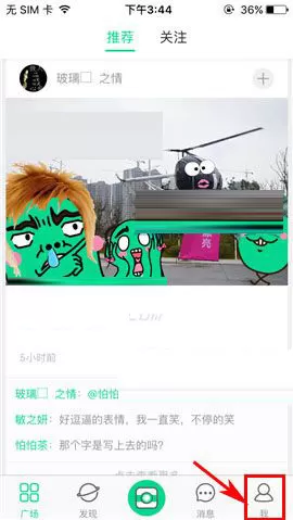 挖逗app中删掉作品的具体流程介绍