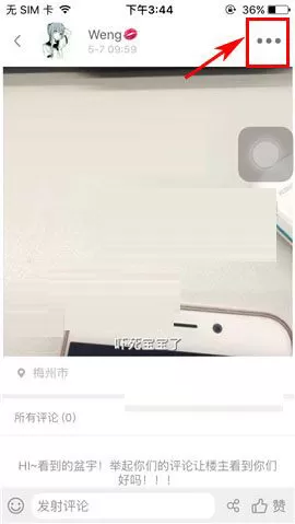 挖逗app中删掉作品的具体流程介绍