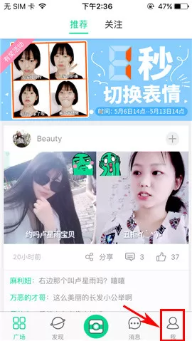 挖逗app中将评论删除的具体步骤介绍