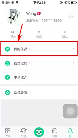 挖逗app中将评论删除的具体步骤介绍