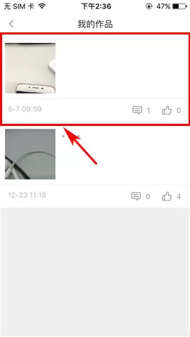 挖逗app中将评论删除的具体步骤介绍