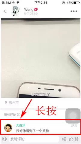 挖逗app中将评论删除的具体步骤介绍