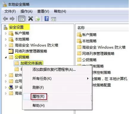 win7系统禁用efs加密功能的操作步骤