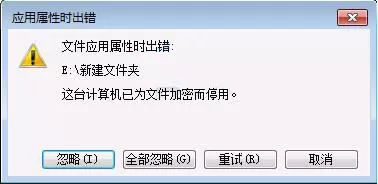 win7系统禁用efs加密功能的操作步骤
