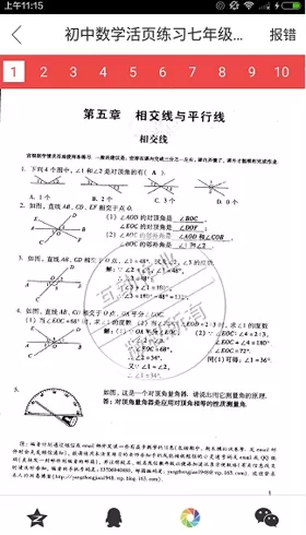 作业好帮手APP中下载答案的具体流程讲解
