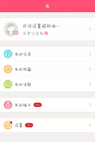 美柚app中不可以发私信的具体步骤讲解