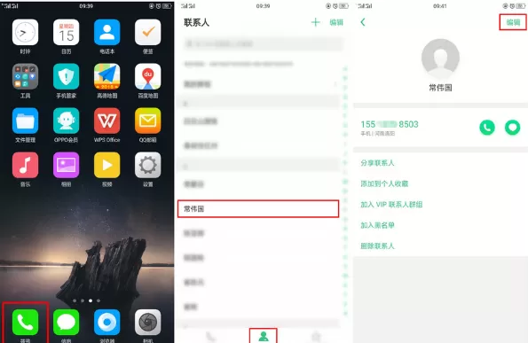 oppoa3设置通话背景的操作步骤