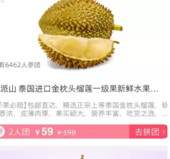 贝贝母婴app中拼团的具体流程讲述