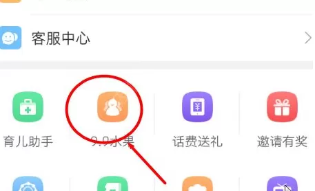 贝贝母婴app中拼团的具体流程讲述