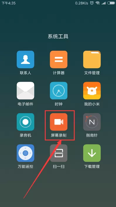使用小米6x进行录屏的简单操作
