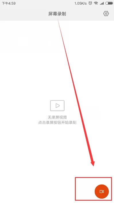使用小米6x进行录屏的简单操作
