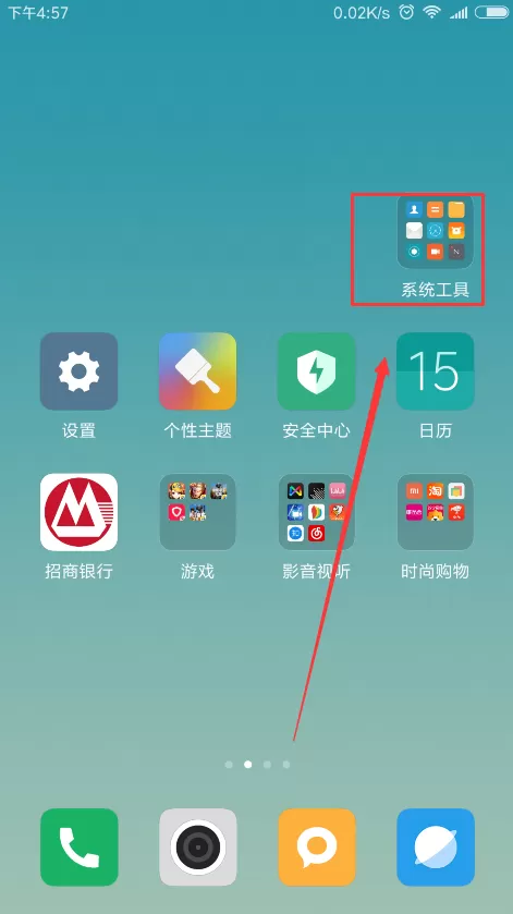 使用小米6x进行录屏的简单操作