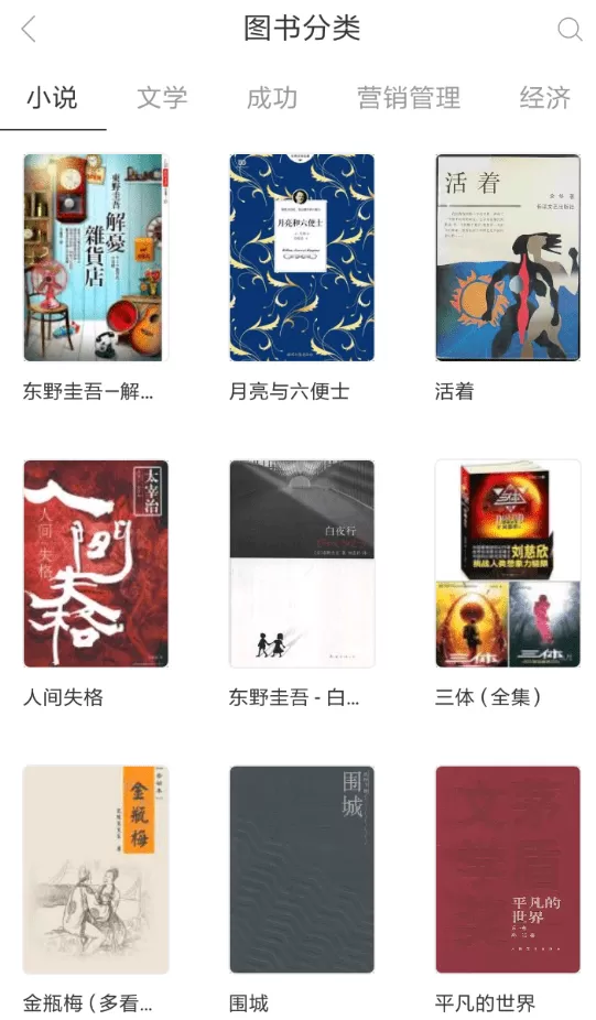 藏书馆调节亮度的简单操作