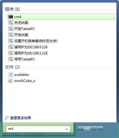 win7系统打开剪贴板的基础操作讲解