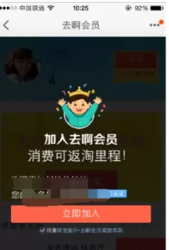 手机淘宝中使用摇一摇的具体流程介绍