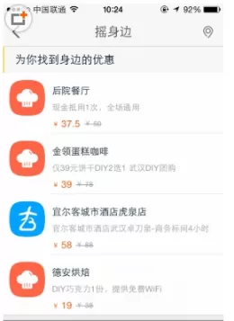 手机淘宝中使用摇一摇的具体流程介绍