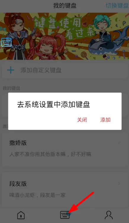 66键盘的具体使用步骤讲解