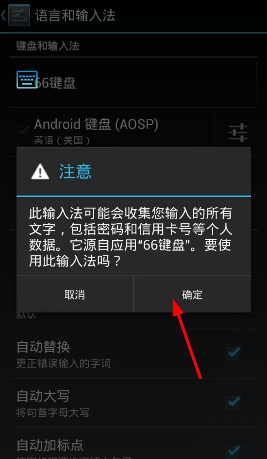 66键盘的具体使用步骤讲解