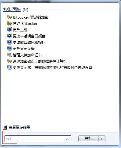 win7系统对驱动器加密的操作流程