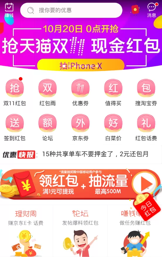 券妈妈app的详细使用流程讲解