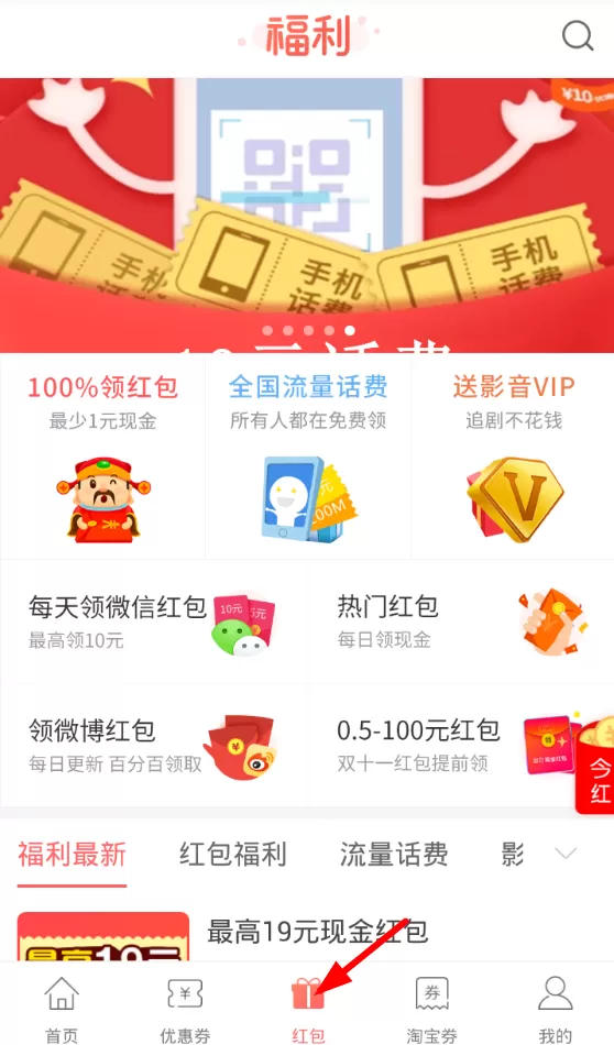 券妈妈app的详细使用流程讲解