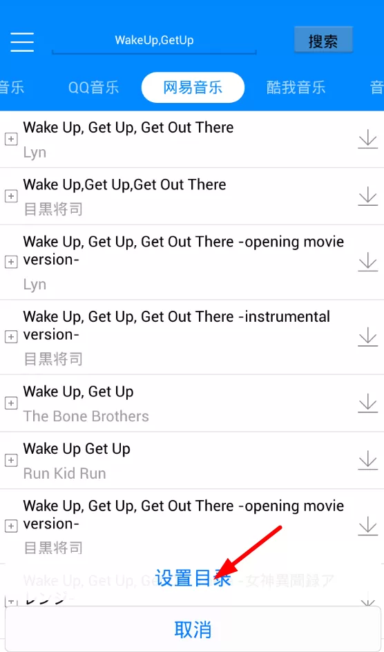 音乐间谍中具体特色功能的讲解